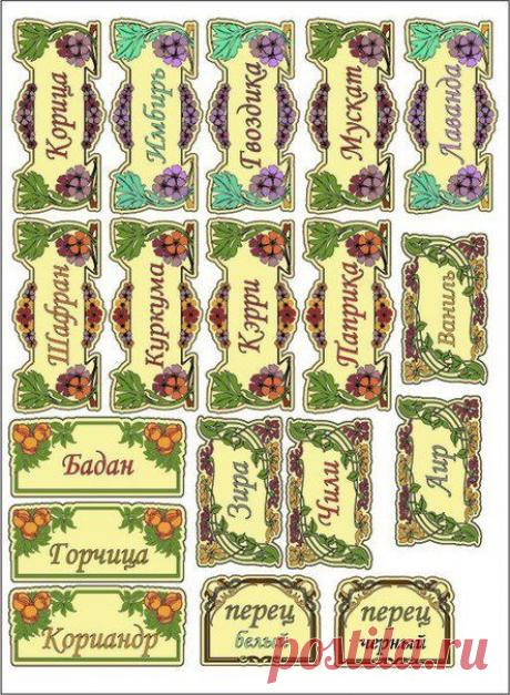 этикетки для специй