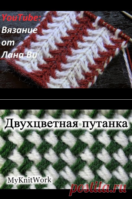 Вязание спицами: Красивый двухцветный узор спицами. Простые узоры спицами с вытянутыми петлями - YouTube