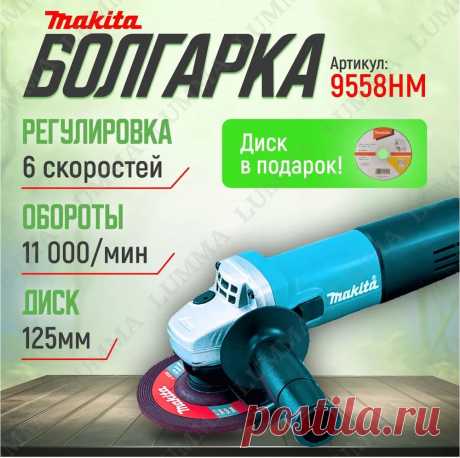 Шлифмашина угловая ShopTop 9558 с диском - купить по низким ценам в интернет-магазине OZON     102р