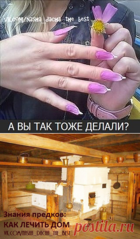 Наша дача без нас плачет &amp;#9829; Советы-Дизайн-Рецепты | VK