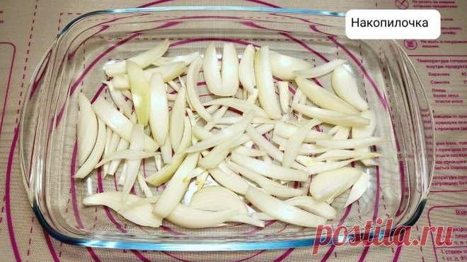 Рассказываю, как вкусно приготовить овощи в духовке. Получается бюджетно, полезно, вкусно и в пост подойдет
Всем здравствуйте. Сегодня хочу поделиться простым рецептом приготовления овощей в духовке. Пока...
Читай пост далее на сайте. Жми ⏫ссылку выше
