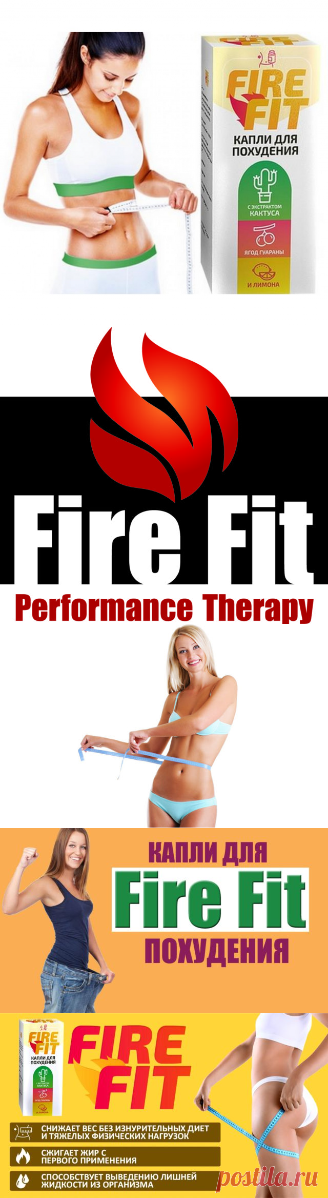«Fire Fit» — капли для похудения: отзывы, цена, где купить?