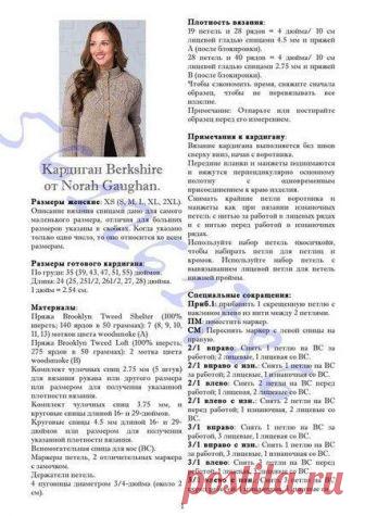 Кардиган с круглой кокеткой и имитацией короткого рукава.