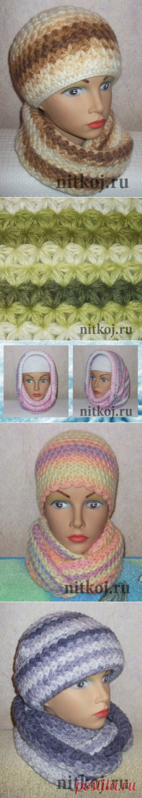 Шапка + снуд крючком » Ниткой - вязаные вещи для вашего дома, вязание крючком, вязание спицами, схемы вязания