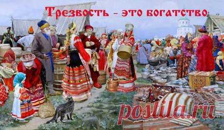 Трезвость на Руси. Свидетельства иностранцев 16-17века. | Велемудр