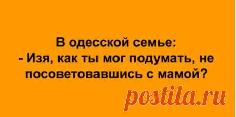 (47) Подборка жизненных анекдотов, которые позволят от души посмеяться - Мир так интересен! - 15 апреля - 43938251143 - Медиаплатформа МирТесен