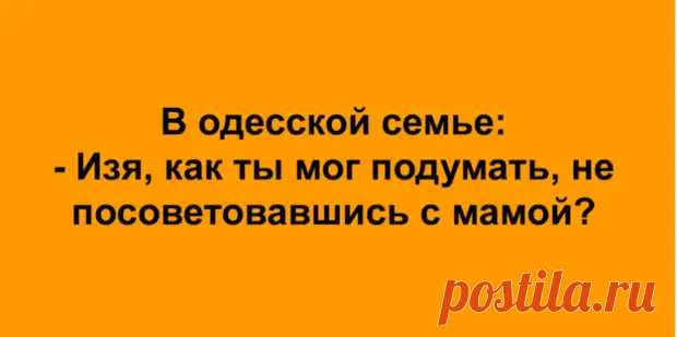 (47) Подборка жизненных анекдотов, которые позволят от души посмеяться - Мир так интересен! - 15 апреля - 43938251143 - Медиаплатформа МирТесен