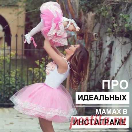 &quot;Жить стало совершенно невозможно. Проснешься утром, залезешь в «Инстаграм», а там все счастливые, ну невозможно же. Хоть обратно в подушку уходи. Счастье, оно же знаете в чем нынче? С утра, значит, массаж лица асахи, сфоткать его, масочка с гиалуронкой, сфоткать, а потом попу подкачать и тоже сфоткать, планку сделать обязательно, пока стоишь в планке, выложить все в инсту, а потом выпить воды с уксусом или на худой конец с отваром льняного семени, чтобы непрерывно худеть. Через час ...
