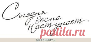 WordArt - красивые надписи : Бесплатная графика : Форум : Скрапбукинг - единый информационный портал / Scrapbooking in Russian