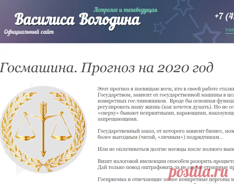 Василиса Володина официальный сайт