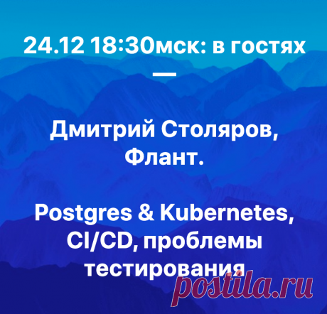 Постгрес-вторник — по расписанию, в 18:30мск #RuPostgres