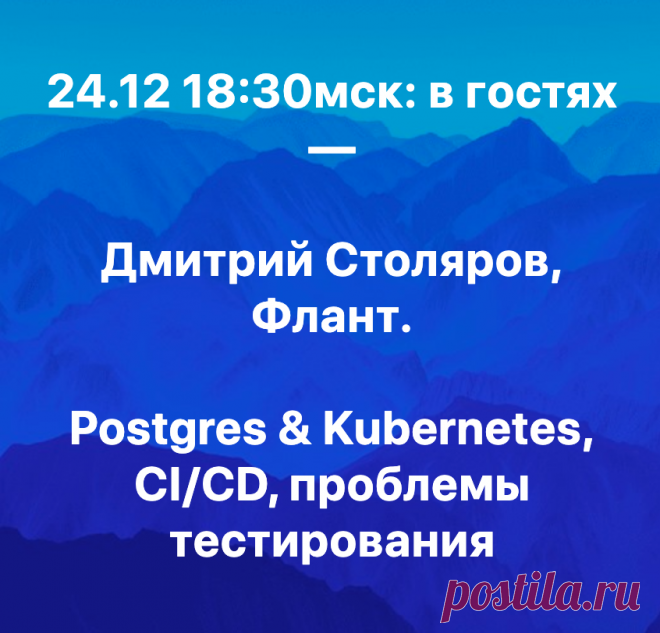 Постгрес-вторник — по расписанию, в 18:30мск #RuPostgres