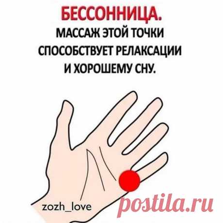 Бессонница