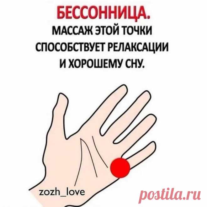 Бессонница