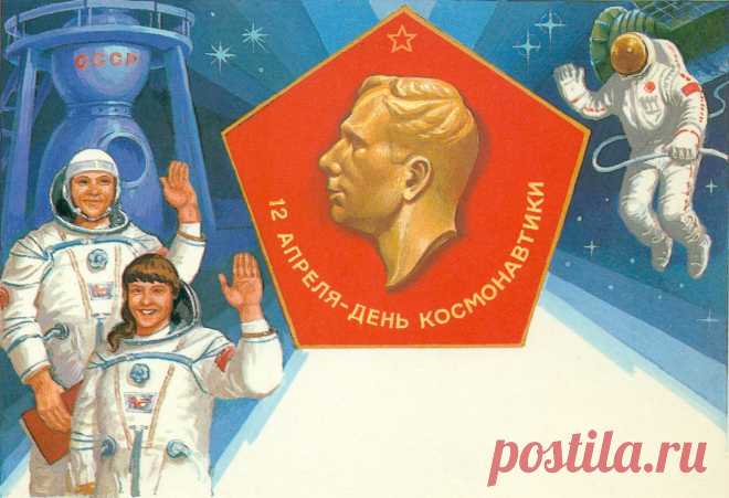 Открытка 