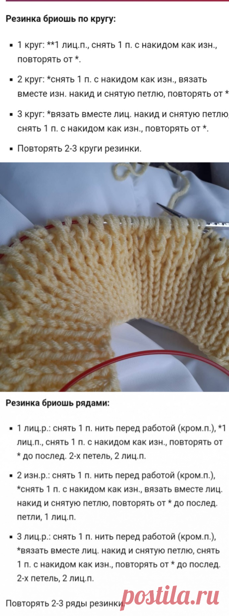 Резинка бриошь