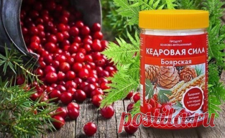 Брусника - кладезь витаминов.Это вечнозелёное растение живёт до 300 лет, и его латинское название означает «виноградная лоза с горы Ида» (это на острове Крит). Такое сравнение говорит само за себя, тем более что брусника содержит виноградную кислоту, обладающую антиоксидантным действием. Целебные свойства брусники очень широки. Эта ягода богата дубильными веществами, витамином С, многочисленными макро- и микроэлементами, особенно марганцем, и органическими кислотами.В медицине брусника применяет