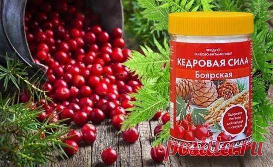 Брусника - кладезь витаминов.Это вечнозелёное растение живёт до 300 лет, и его латинское название означает «виноградная лоза с горы Ида» (это на острове Крит). Такое сравнение говорит само за себя, тем более что брусника содержит виноградную кислоту, обладающую антиоксидантным действием. Целебные свойства брусники очень широки. Эта ягода богата дубильными веществами, витамином С, многочисленными макро- и микроэлементами, особенно марганцем, и органическими кислотами.В медицине брусника применяет