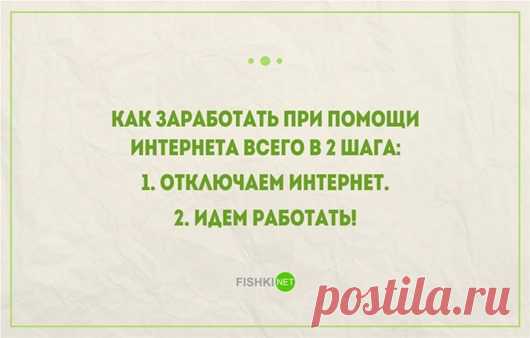 Открытки про работу и отдых от нее