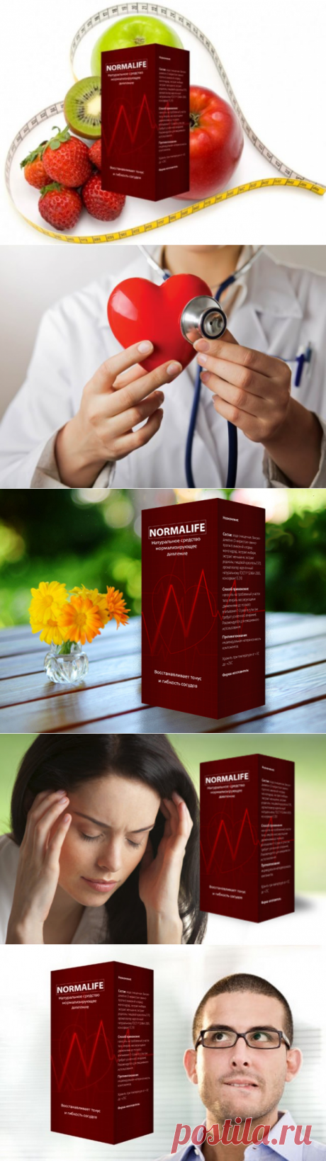 «Normalife»: инструкция по применению, цена, отзывы, состав и действие