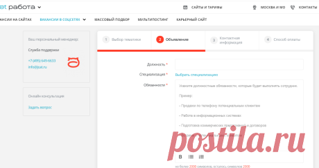 Подача объявлений