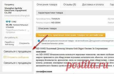 Таблица размеров для взрослых на Алиэкспресс » AliExpres.Sale