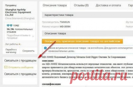 Таблица размеров для взрослых на Алиэкспресс » AliExpres.Sale