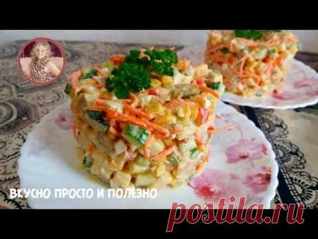 Новогодний салат "ФАНТАЗИЯ" Недорогой и вкусный салат с мясом.New Year's salad "Fantasy" A few dollars and cheese...
Просматривайте этот и другие пины на доске Новогодний стол / New Year cuisine пользователя Alla.
Теги
Новогодний салат
