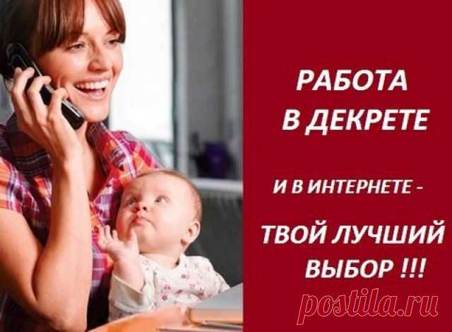 Бизнес из дома!!!
