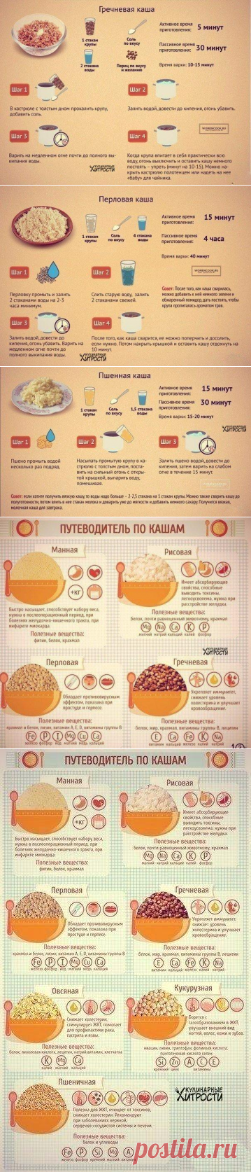 Хитрости хозяйки. | ВКонтакте