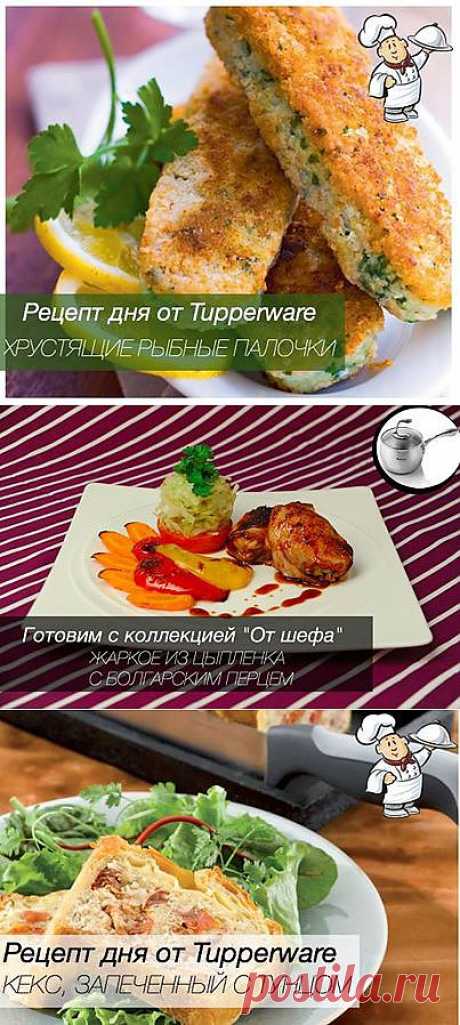Tupperware Россия