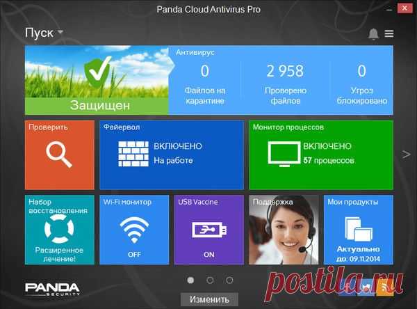 Panda Cloud Antivirus Pro - бесплатно на 6 месяцев | SoftoDrom | Группы Мой Мир