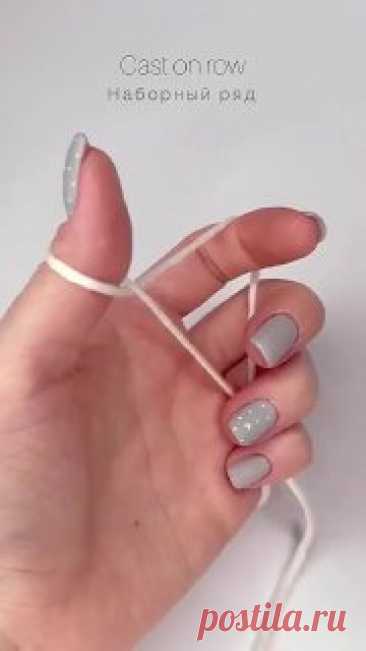 Ручки вяжут и шьют | Вязание и рукоделие Итальянский набор петель! 🧶

🧵1. Наборный ряд
- Первую (кромочную) петлю набираем обычным способом
- Набираем 1 лицевую петлю
- Набираем 1 изнаночную петлю
- Набираем 1 лицевую петлю
- Далее чередуем: набираем одну изнаночную, далее одну лицевую.
- Последнюю петлю набираем обычным способом

🧵2. Ряд 1: Первую кромочную петлю снимаем. Изнаночные петли переносим на правую спицу, не провязывая (нить перед работой). Лицевые петли пров...