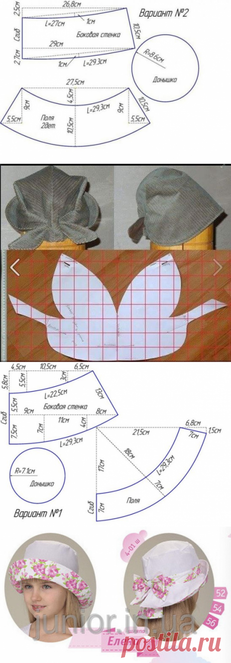 Шляпки  сшить