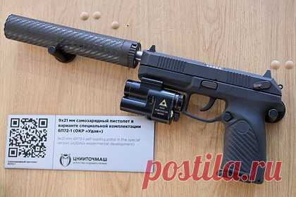 Минобороны получило патроны к «Удаву». Центральный научно-исследовательский институт точного машиностроения (ЦНИИточмаш) поставил Министерству обороны России первую партию патронов с пулей повышенной пробиваемости и боеприпасы с уменьшенной скоростью пули к пистолету «Удав», сообщили в пресс-службе концерна «Калашников».
