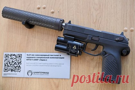 Минобороны получило патроны к «Удаву». Центральный научно-исследовательский институт точного машиностроения (ЦНИИточмаш) поставил Министерству обороны России первую партию патронов с пулей повышенной пробиваемости и боеприпасы с уменьшенной скоростью пули к пистолету «Удав», сообщили в пресс-службе концерна «Калашников».