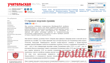 О стражах морских границ

СМ: МАИ, ОТДЕЛЕНИЕ ПОГРАНОЛОГИИ