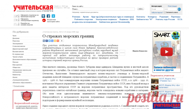 О стражах морских границ

СМ: МАИ, ОТДЕЛЕНИЕ ПОГРАНОЛОГИИ
