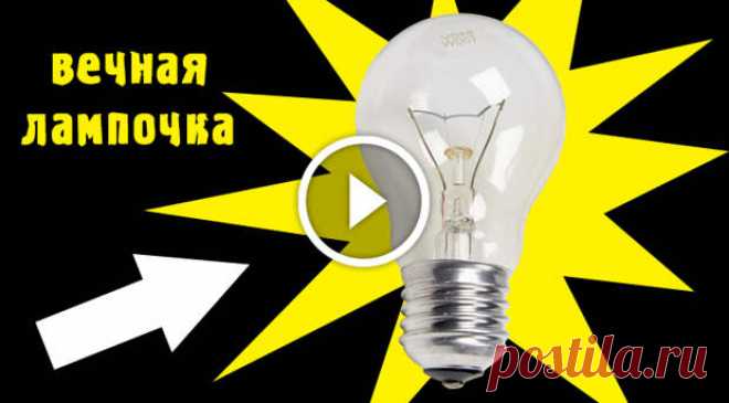 "Несгораемая" лампочка в подъезд. Такую точно не выкрутят!