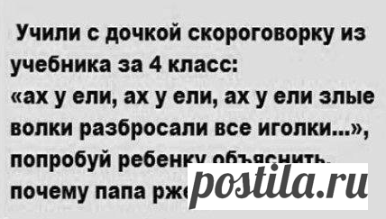 Ну и скороговорка! | thePO.ST