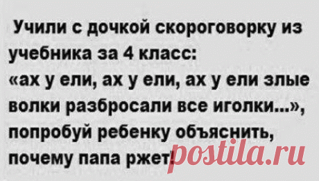 Ну и скороговорка! | thePO.ST