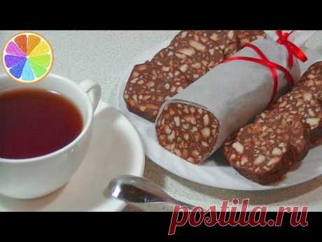 Шоколадная колбаса из 3 продуктов (без масла!). Очень вкусный рецепт!