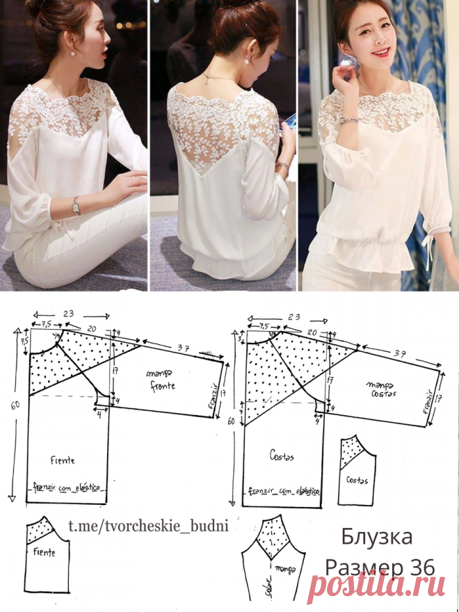 👍 Лучшие выкройки модной одежды для женщин — 11 схем для шитья | Творческие будни | Дзен