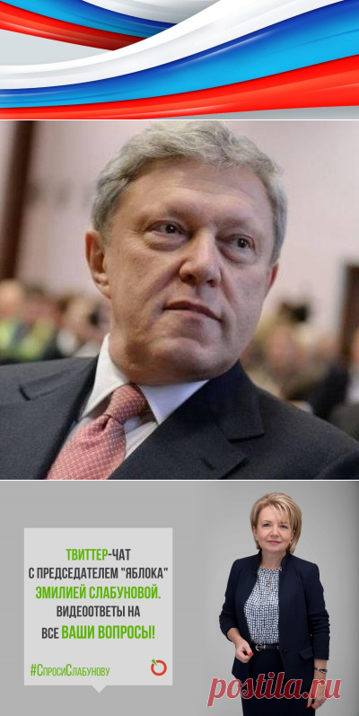 Григорий Явлинский (@yavlinsky) | Твиттер
