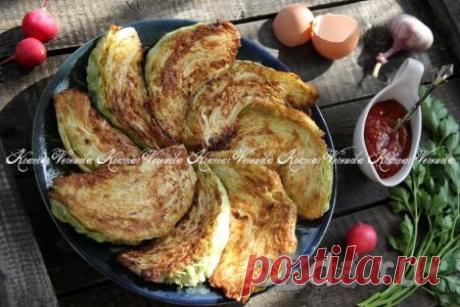 Капуста, жареная кусочками в яйце - пошаговый фоторецепт