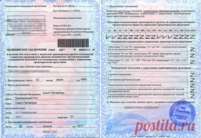 Сроки замены водительских прав в связи с окончанием срока