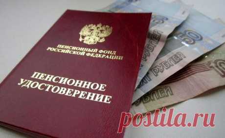 Пенсия в 2018 году -- актуальные новости об индексации выплат пенсионерам 
Какого повышения пенсий стоит ждать российским пенсионерам в 2018 году?
По данным «Российской газеты», основные параметры, заложенные в бюджете Пенсионного фонда России на текущий год, а также планов…