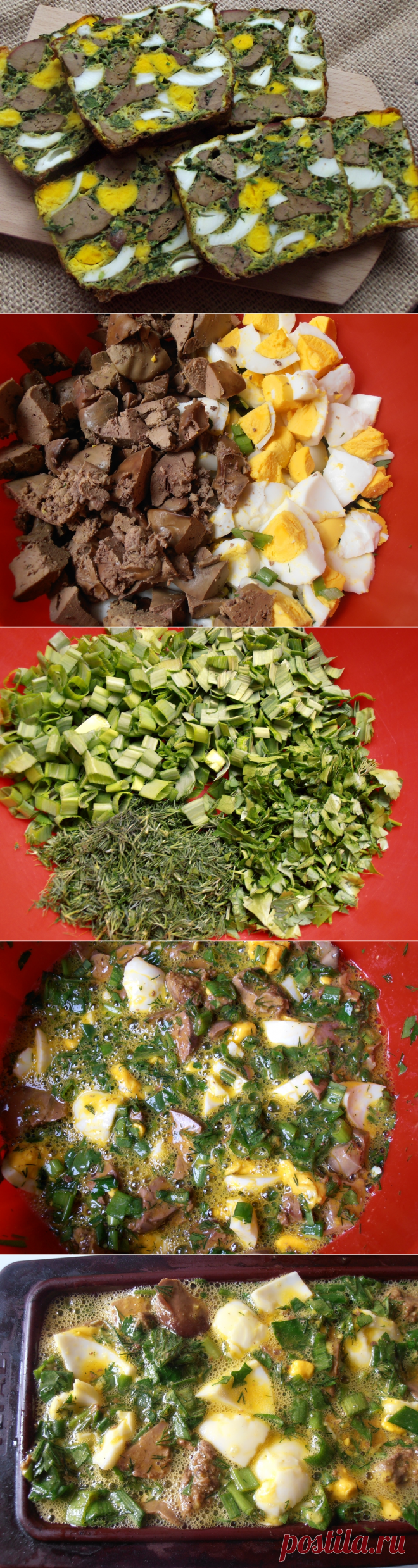 Мозаика из куриного филе - КНИГА РЕЦЕПТОВ