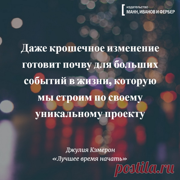 Мотивирующие цитаты в картинках о мечтах и целях | Блог издательства «Манн, Иванов и Фербер»