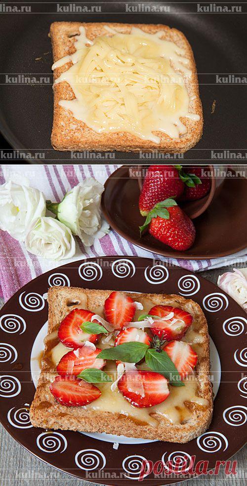 ТОСТЫ НА СКОВОРОДЕ с клубникой и сыром + фотоМК. Безумно вкусная идея для завтрака ! 
**На 2 порции. Тосты 2шт - слегка обжарить с 1-ой стороны без масла ! Перевернуть, положить тертый сыр, дать расплавиться. Тосты на блюдо - на сыр дольки клубники. *Полить заправкой: смешать бальзам/уксус 1 ч/л + мед 2 ч/л.   Украсить тертым пармезаном, листиками базилика !